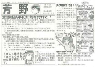 2024-5yoshino.jpg