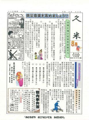 2024-8kume.jpg