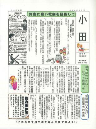 2024-8oda.jpg