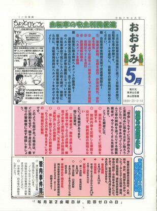 2025-5osumi.jpg