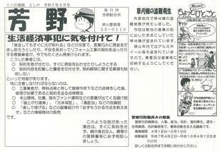 2025-5yoshino.jpg