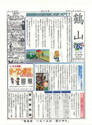 2025-6kakuzan.jpg
