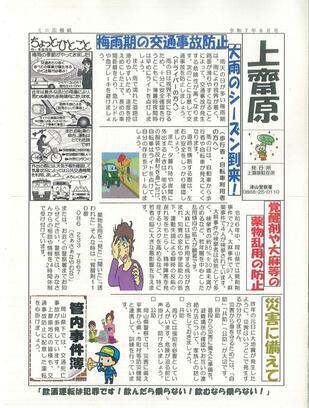 2025-6kamisaibara.jpg