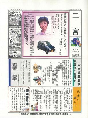 2025-6ninomiya.jpg