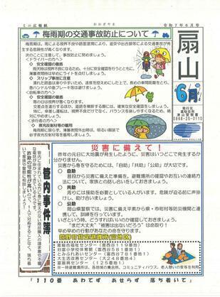 2025-6ougiyama.jpg