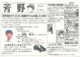 2025-6yoshino.jpg
