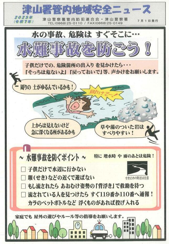 suinanjiko.jpg