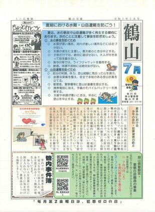 2025-7kakuzan.jpg