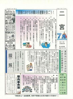 2025-7ninomiya.jpg