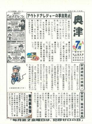 2025-7okustu.jpg