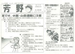 2025-7yoshino.jpg