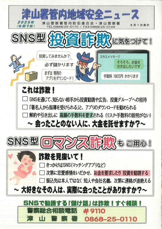 SNS_sagi.jpg