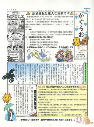 kagurao8.jpg