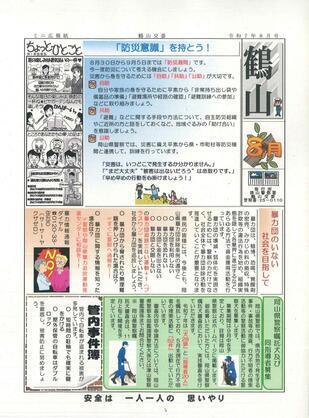 kakuzan8.jpg
