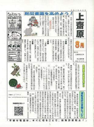 kamisaibara8.jpg