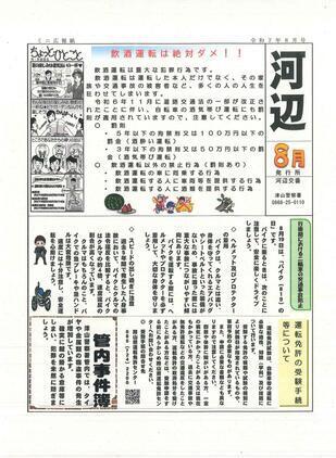 kawanabe8.jpg