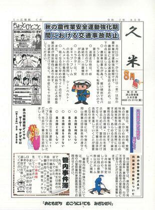 kume8.jpg