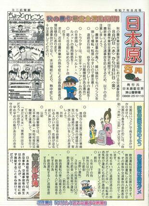 nihonbara8.jpg