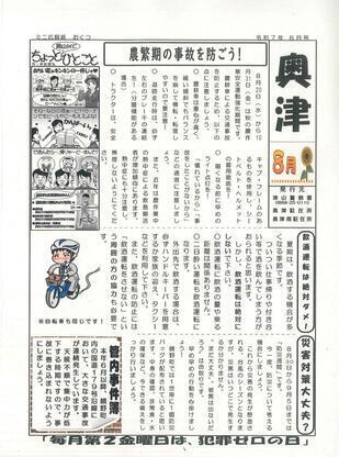 okutsu8.jpg