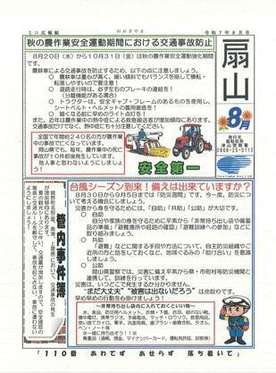ougiyama8.jpg