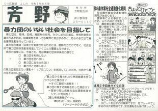 yoshino8.jpg
