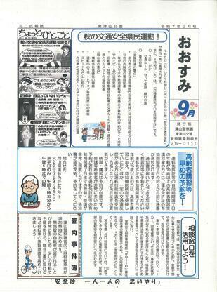 2025-9osumi.jpg