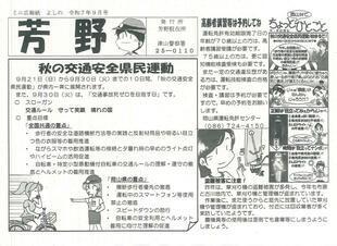 2025-9yoshino.jpg
