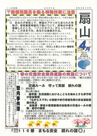 2026-4ogiyama.jpg