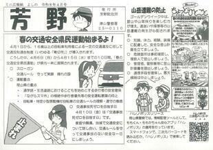 2026-4yoshino.jpg