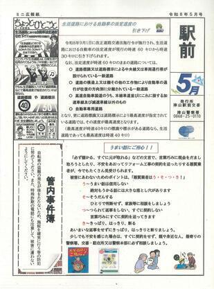 2026-5ekimae.jpg