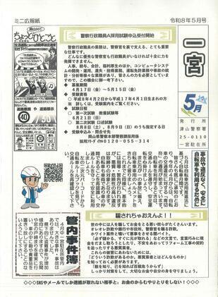 2026-5ichinomiya.jpg