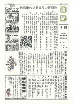 2026-5takio.jpg