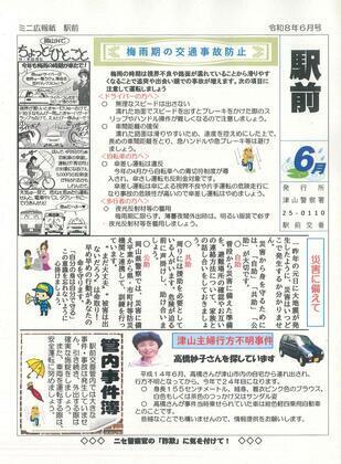 2026-6ekimae.jpg