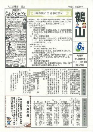 2026-6kakuzan.jpg