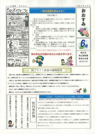 2026-6osumi.jpg