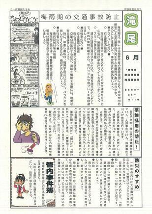 2026-6takio.jpg