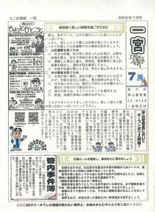 2026-7ichinomiya.jpg