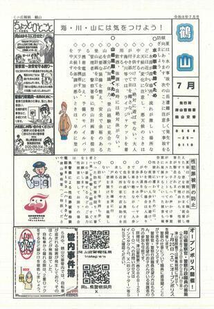 2026-7kakuzan.jpg
