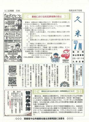 2026-7kume.jpg