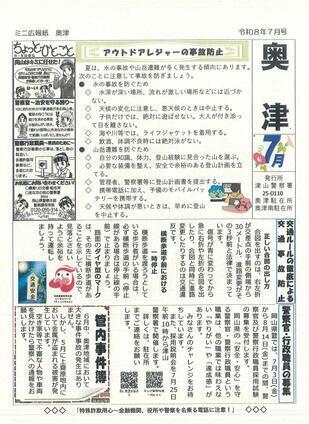 2026-7okutsu.jpg