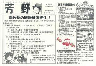 2026-7yoshino.jpg