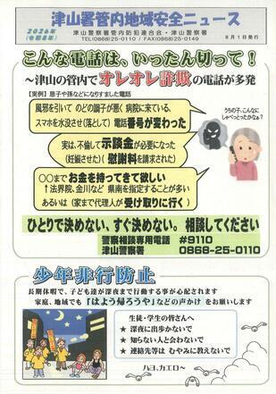 2026-811news.jpg