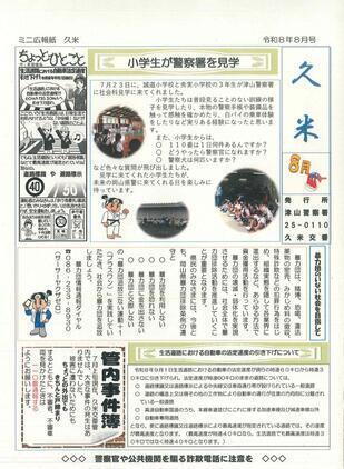 2026-8kume.jpg