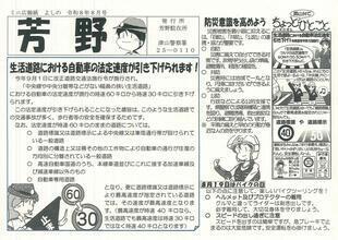 2026-8yoshino.jpg