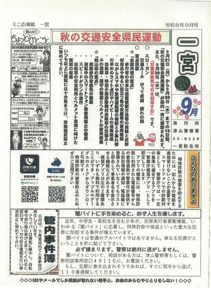 2026-9ichinomiya.jpg