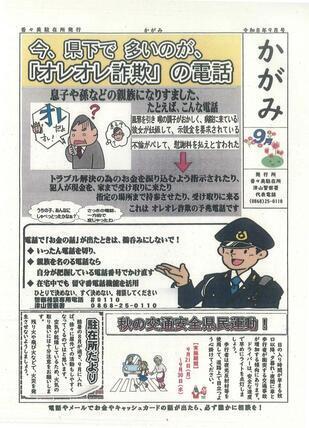 2026-9kagami.jpg