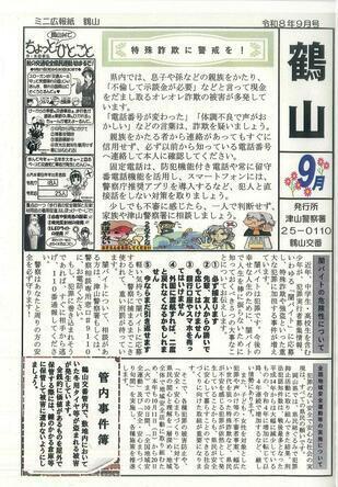 2026-9kakuzan.jpg