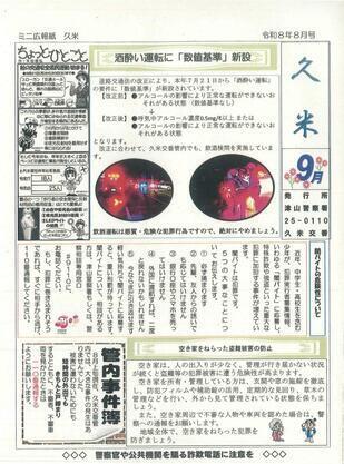 2026-9kume.jpg