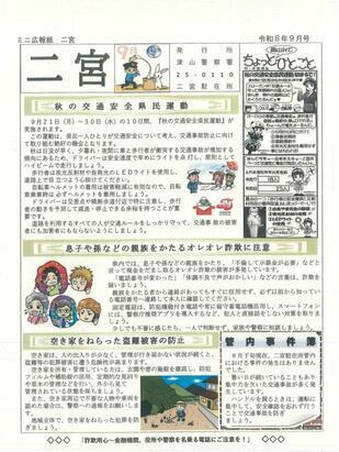 2026-9ninomiya.jpg