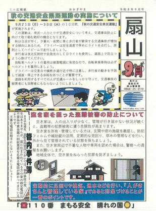 2026-9ogiyama.jpg